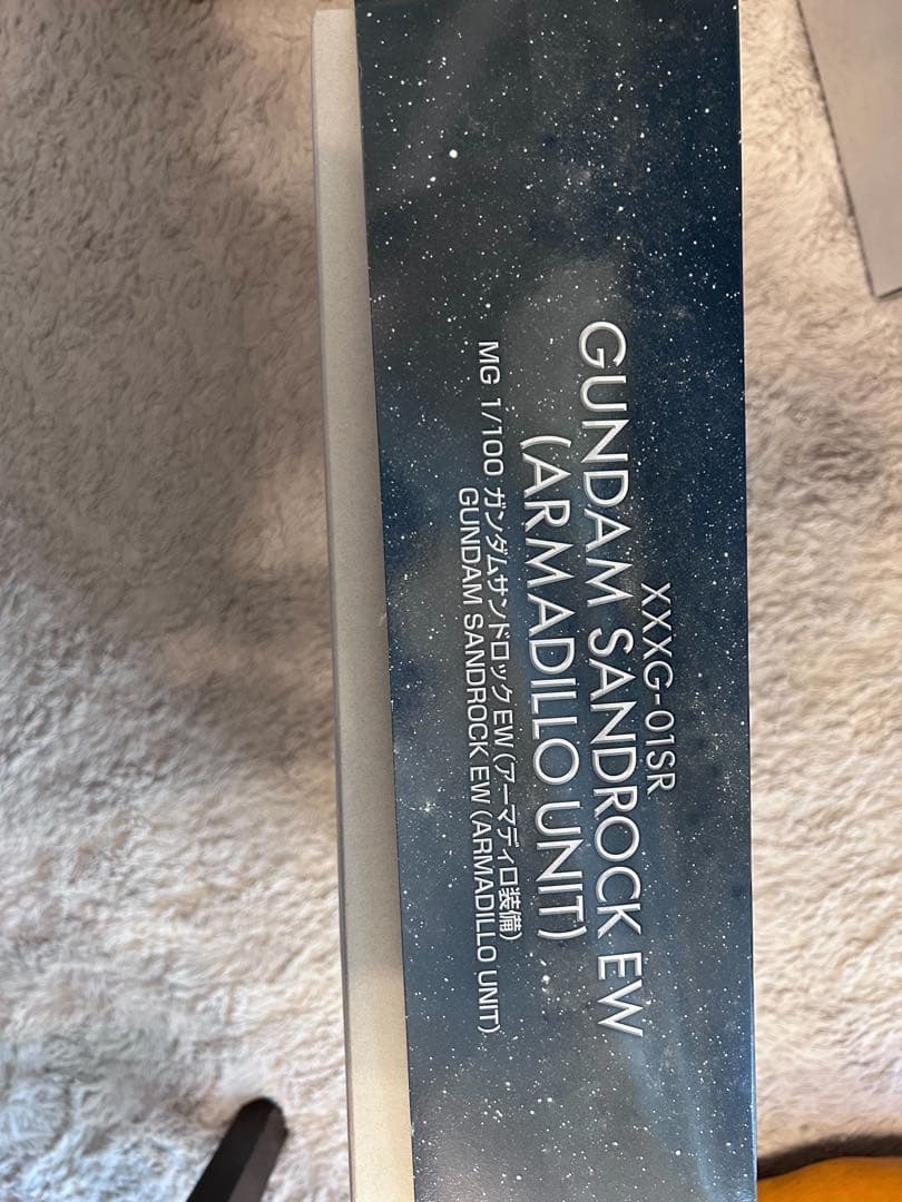 ＭＧ 1/100 ガンダムサンドロックＥＷ（アーマディロ装備）