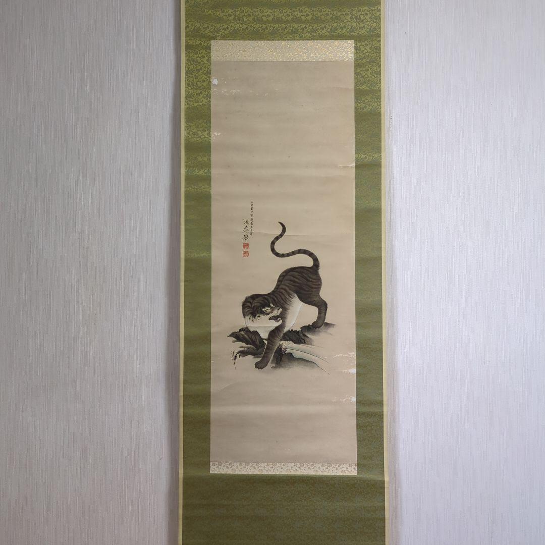 掛け軸　猛虎