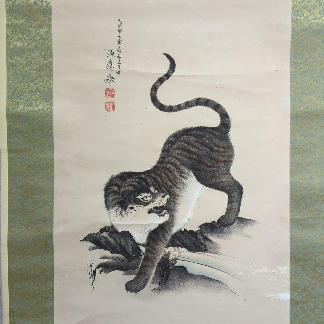 掛け軸　猛虎
