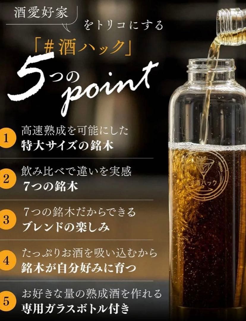 酒ハック　木製葉プレートとガラスボトルセット価格11760円9500円
