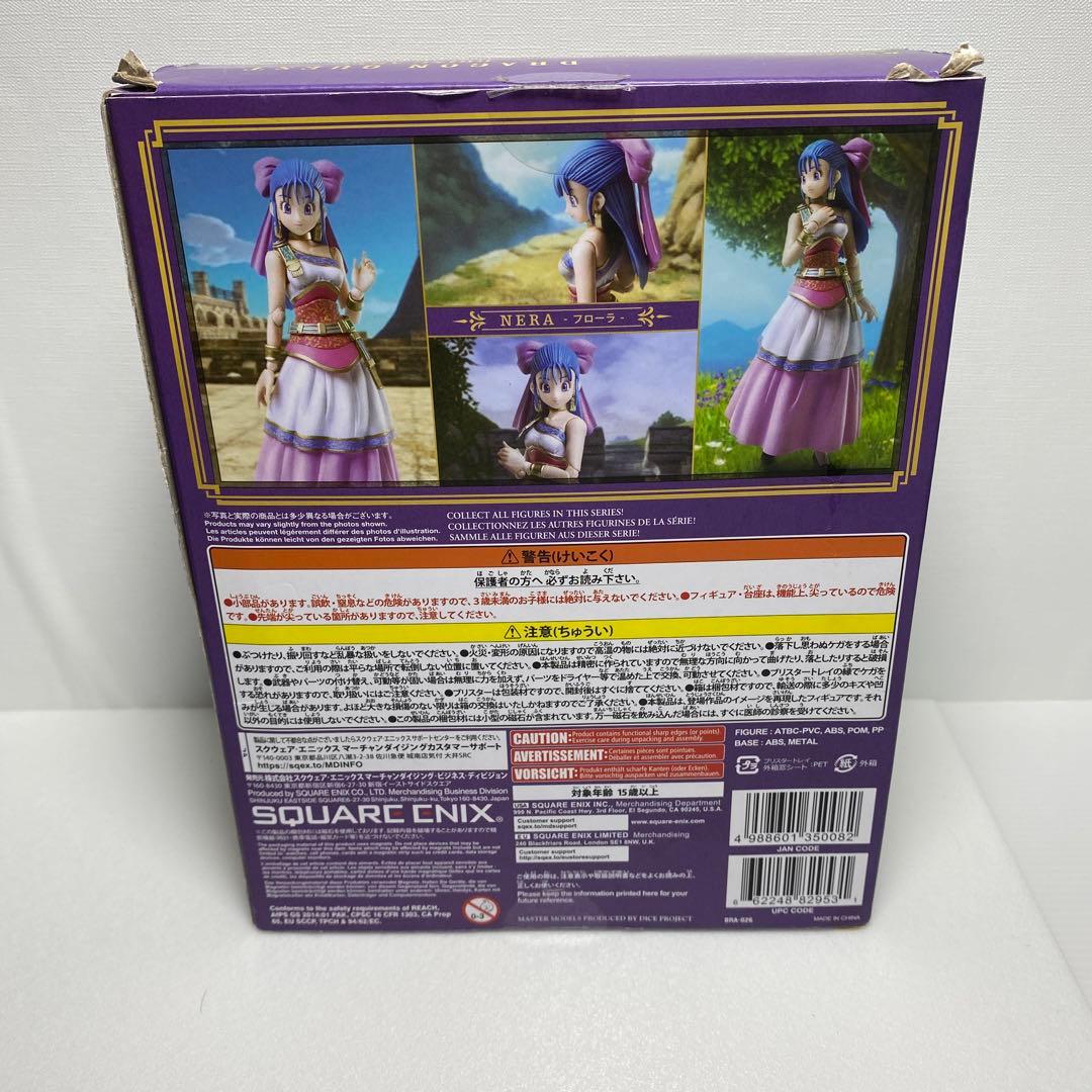 ドラゴンクエストV天空の花嫁フローラブリングアーツbringarts