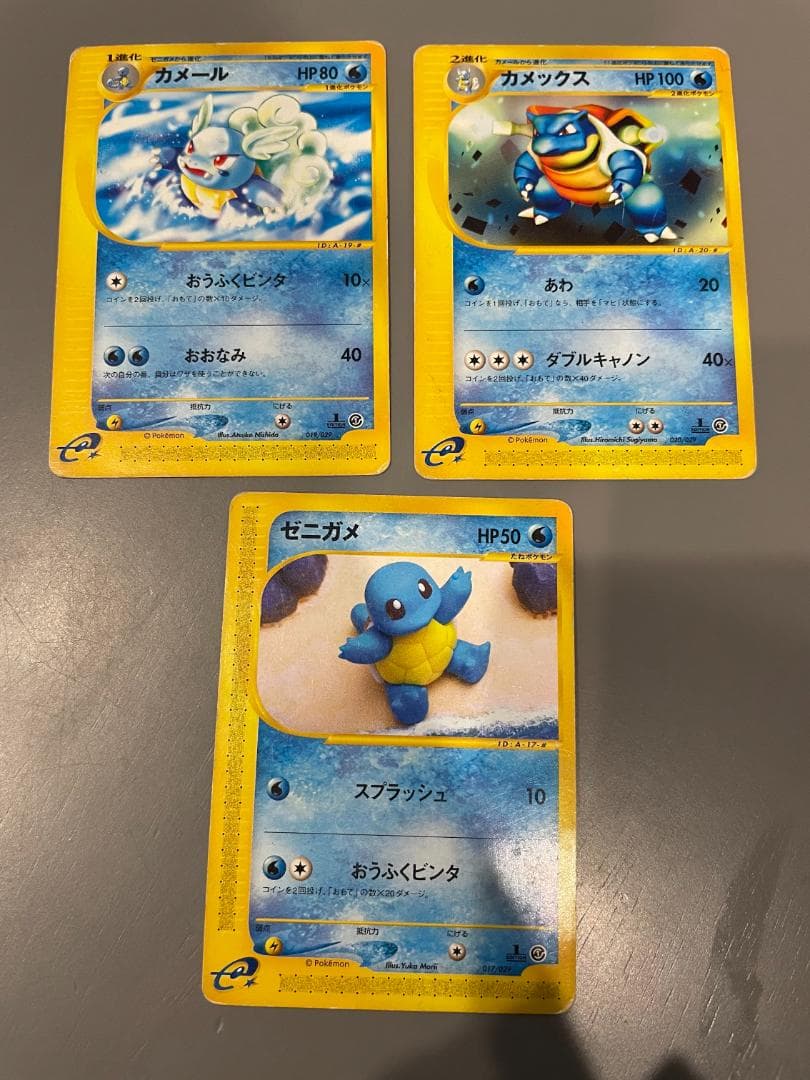 スターターパック ゼニガメ・カメックス進化&道具 9枚セット ポケモンカードe