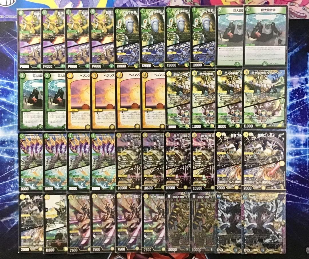 本格構築 【巨大天門】 デッキ&二重スリーブ