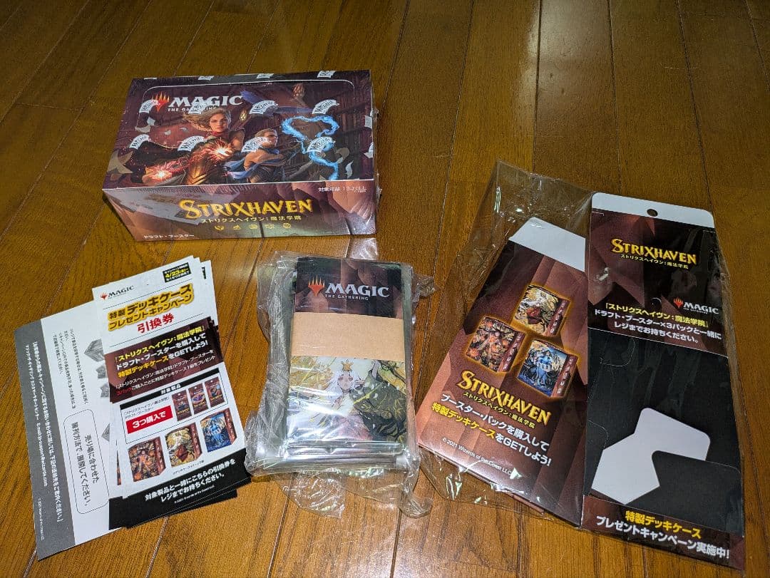 MTG マトリクスヘイヴン ドラフトブースターbox　限定デッキケース12個付