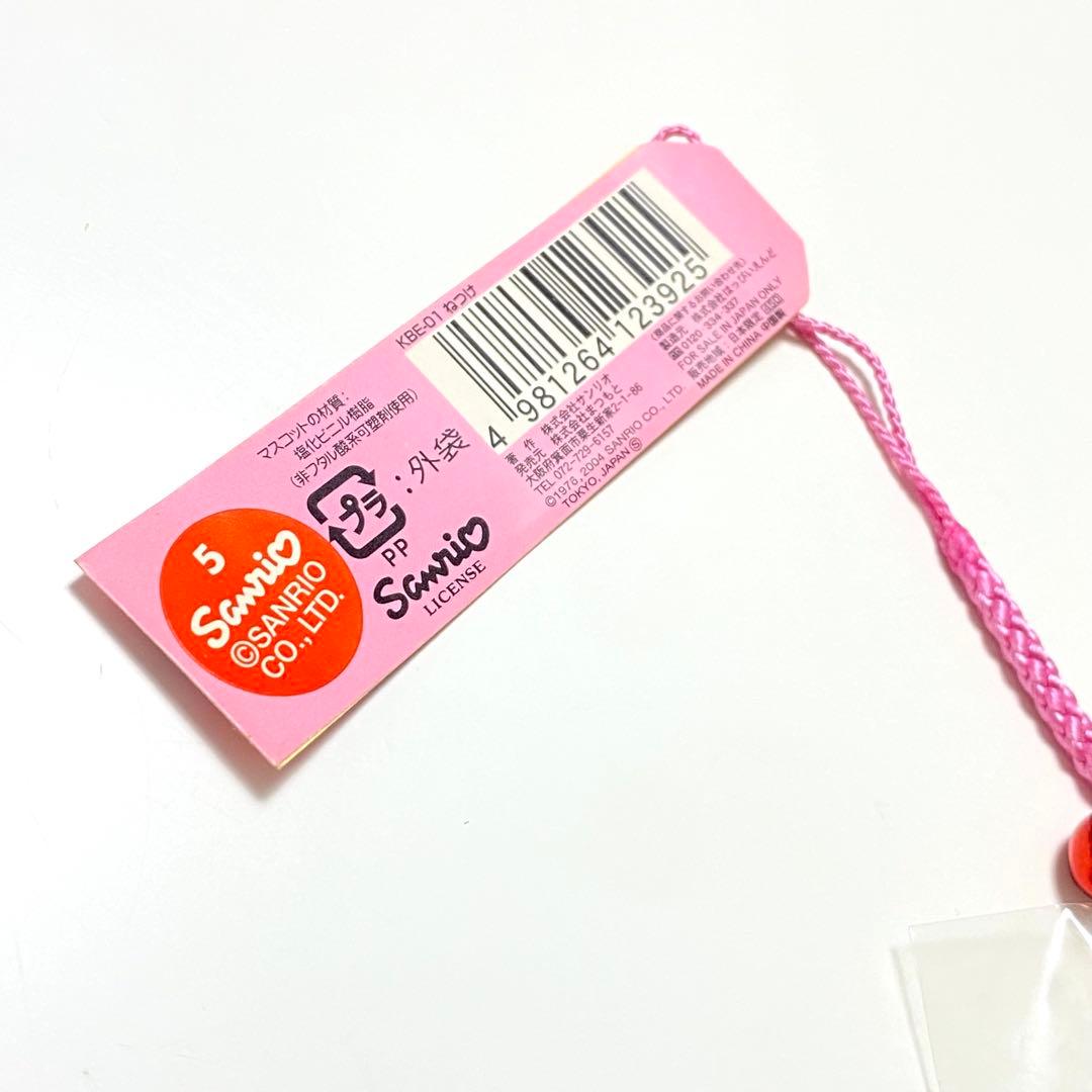 ハローキティ ストラップ　根付け　BIG ECHO ビックエコー ご当地
