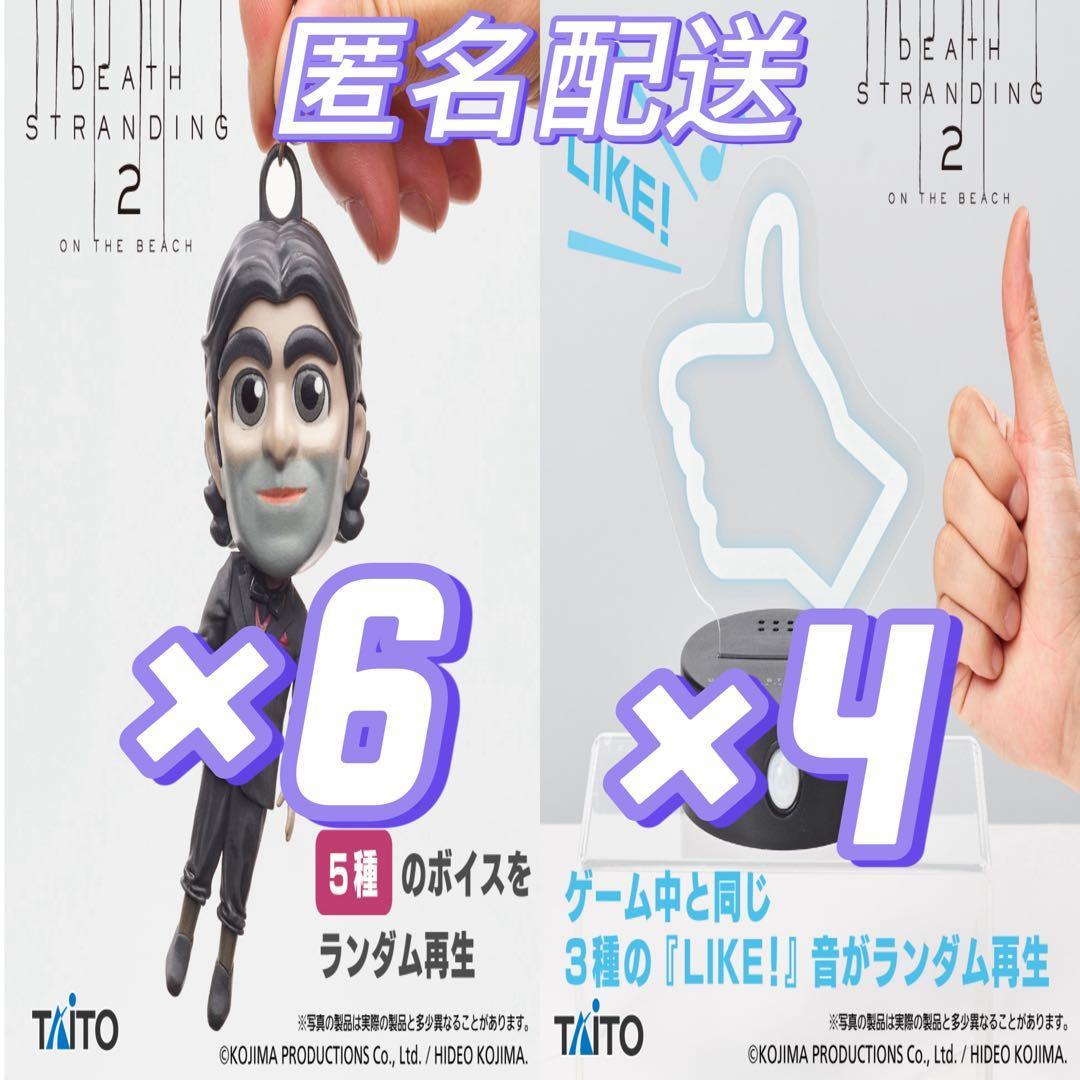 【匿名配送】 デスストランディング2 プライズ 10点セット