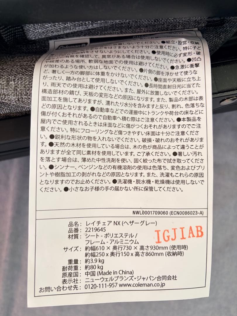 コールマン(Coleman) レイチェア NX ヘザーグレー　オマケ多数