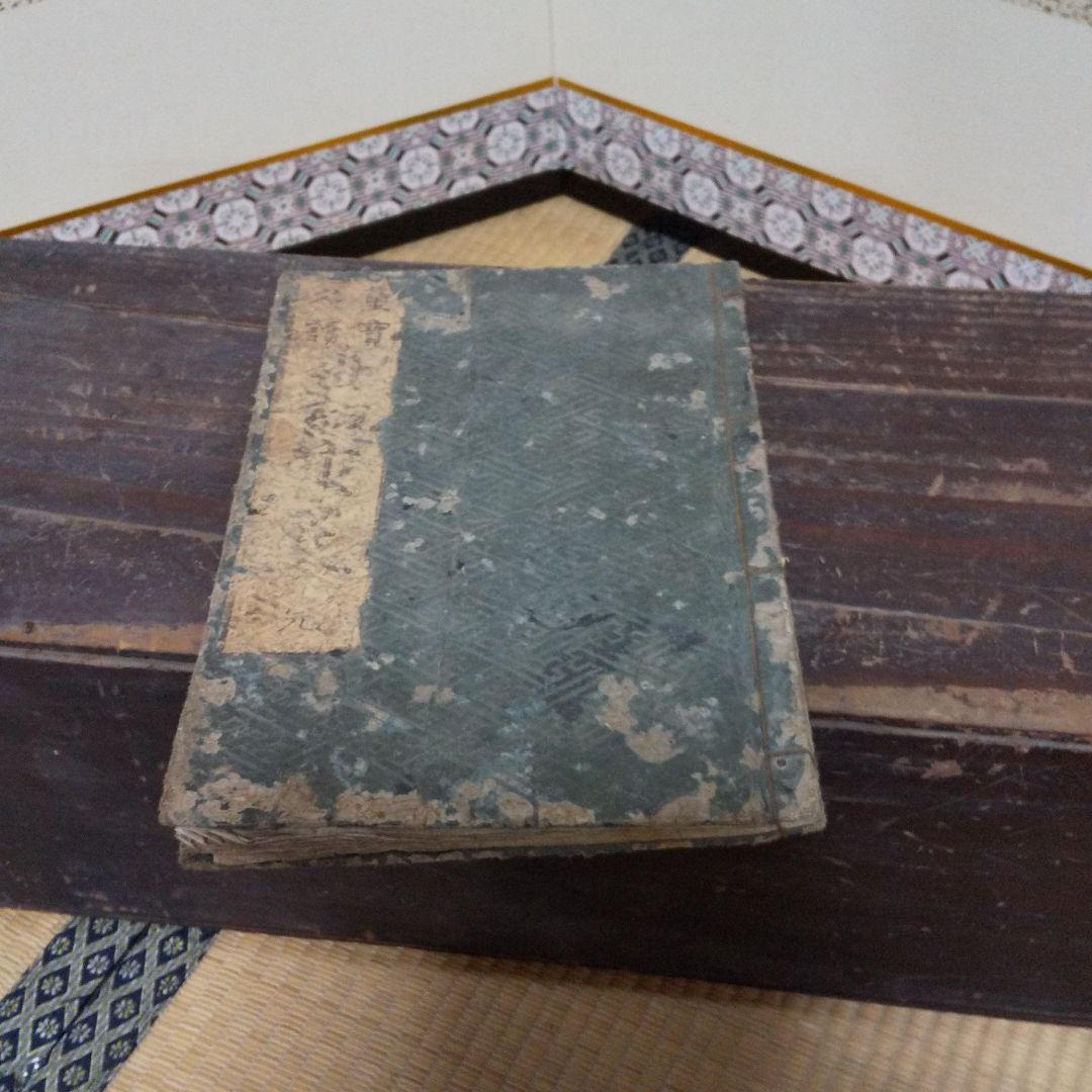 骨董  天保時代の古書 書物