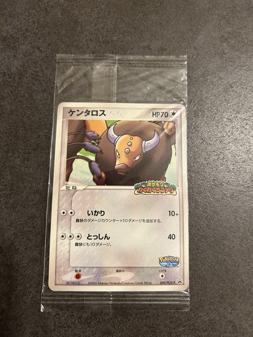 ポケパーク　ケンタロス 未開封　ポケモンカード