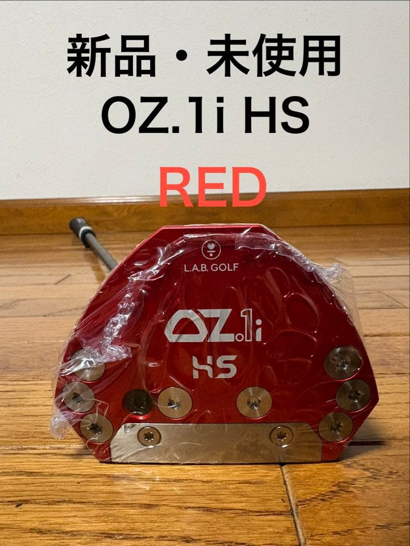 新品未使用　L.A.B. GOLF OZ.1i HS 34インチ　ラブゴルフ
