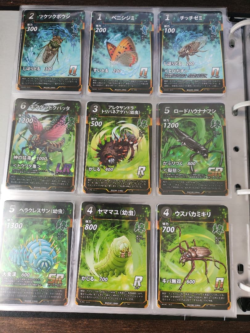 【1～5弾】フルコンプ LRも含む第1～5弾のコンプ 蟲神器 虫神器