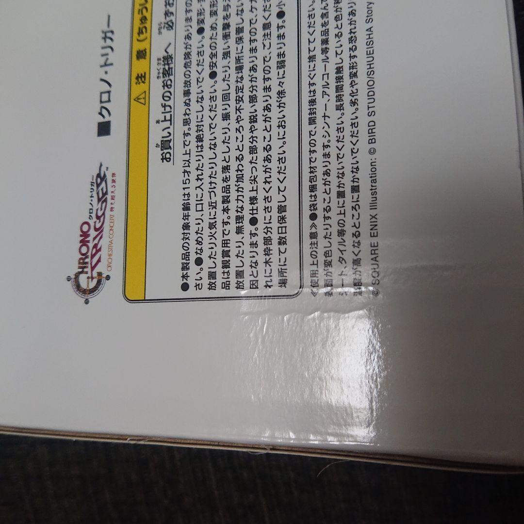 アートボード クロノトリガー クロノ・トリガーオーケストラ オケコン