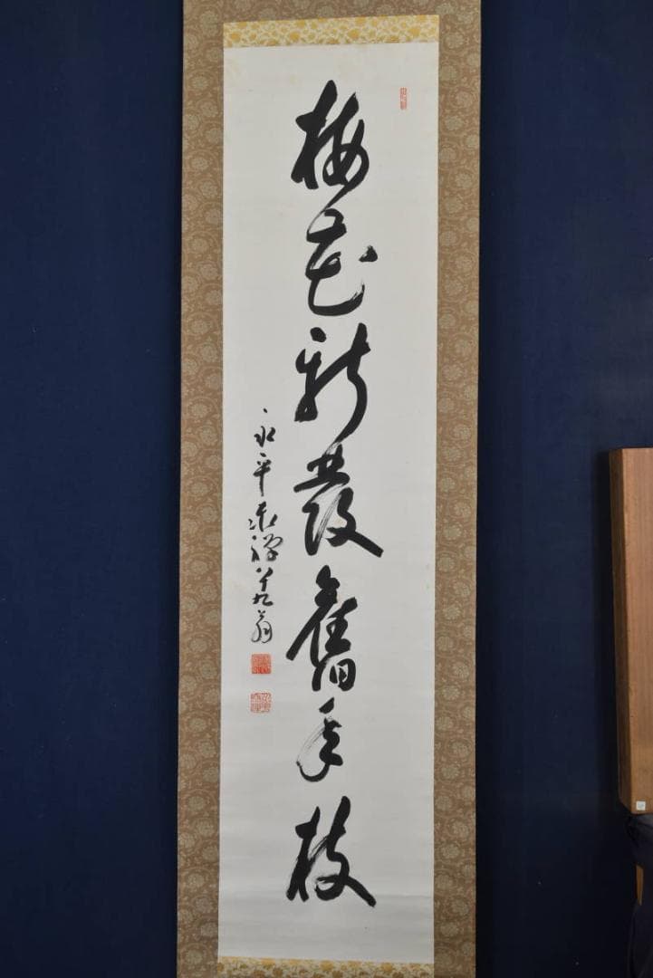 【真作】永平寺泰禅八+九翁/熊澤泰禅/梅花新發旧年枝/掛軸/名家伝来AA-577