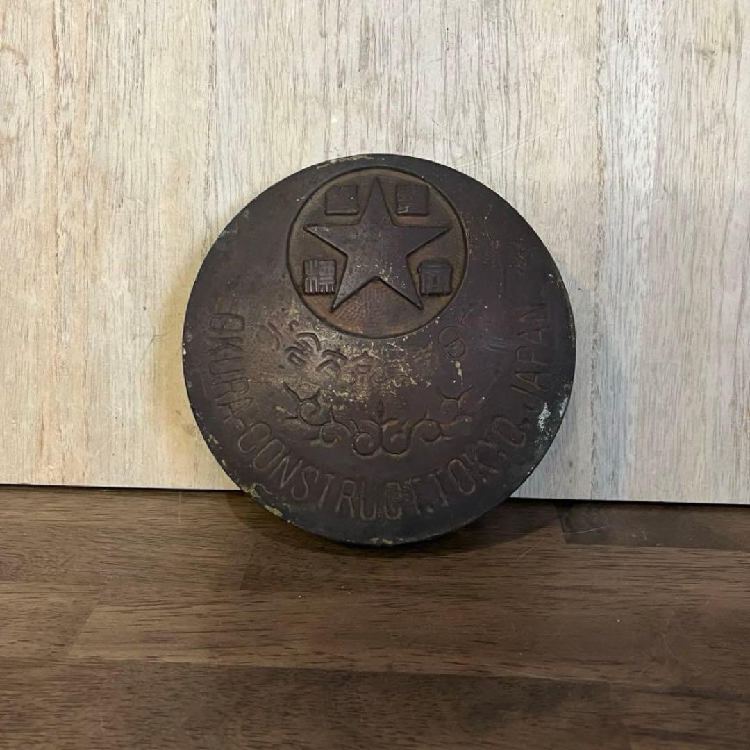 【アンティーク】「大日本東京大倉」 金属製 飾り物 ジャンクガーデン 古道具