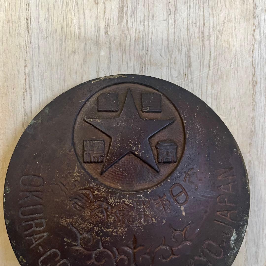 【アンティーク】「大日本東京大倉」 金属製 飾り物 ジャンクガーデン 古道具