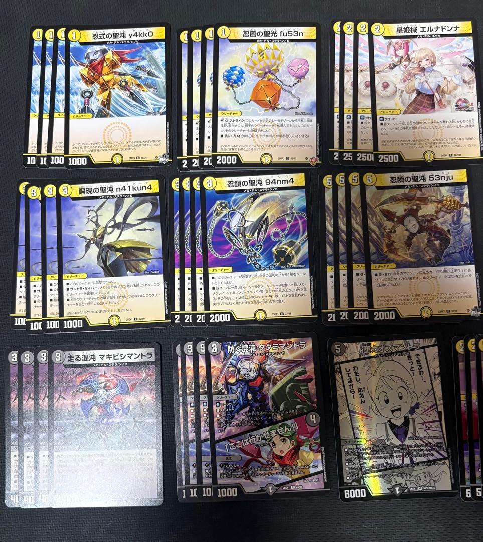 【デュエマ】シノビデッキ　大量調整パーツ付き