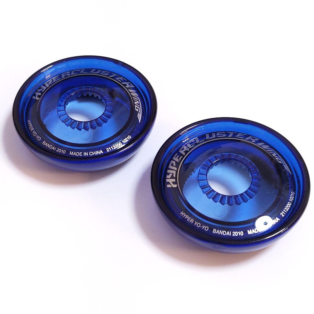 【開封品・美品/一部難あり】ハイパークラスター6個 ヨーヨーセット ケース付