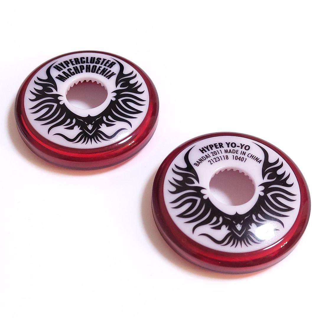 【開封品・美品/一部難あり】ハイパークラスター6個 ヨーヨーセット ケース付