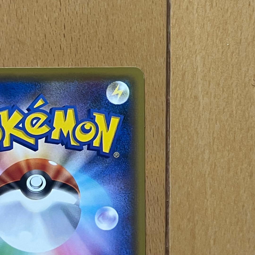 救助隊DXのピカチュウ：ゲオ限定プロモカード キャンペーン PROMO S-P…