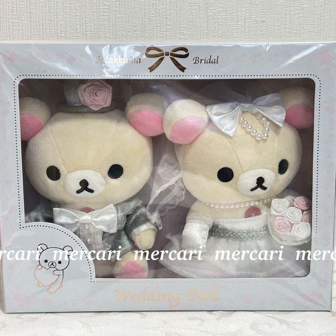 コリラックマ ウェルカムドール　ブライダル　新郎　新婦セット