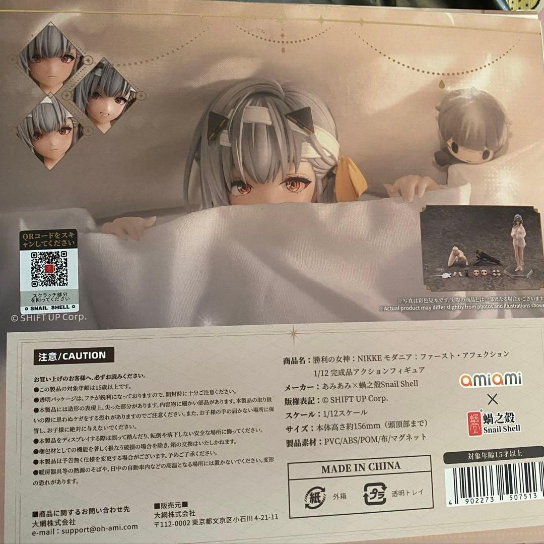 勝利の女神：NIKKE モダニア：ファースト・アフェクション 蝸之殻　開封品