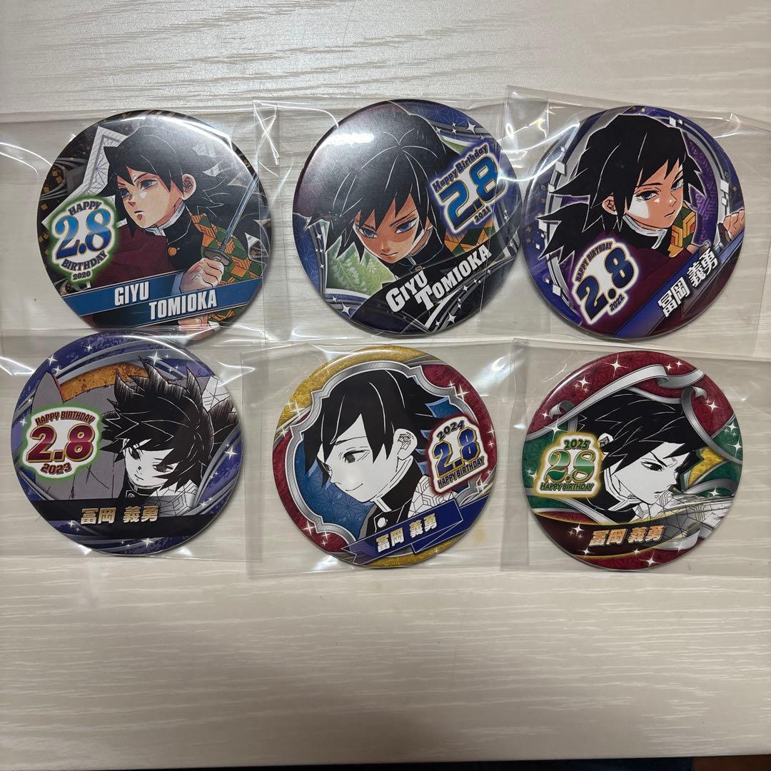鬼滅の刃 冨岡義勇 バースデイ 缶バッジ　ジャンプショップ