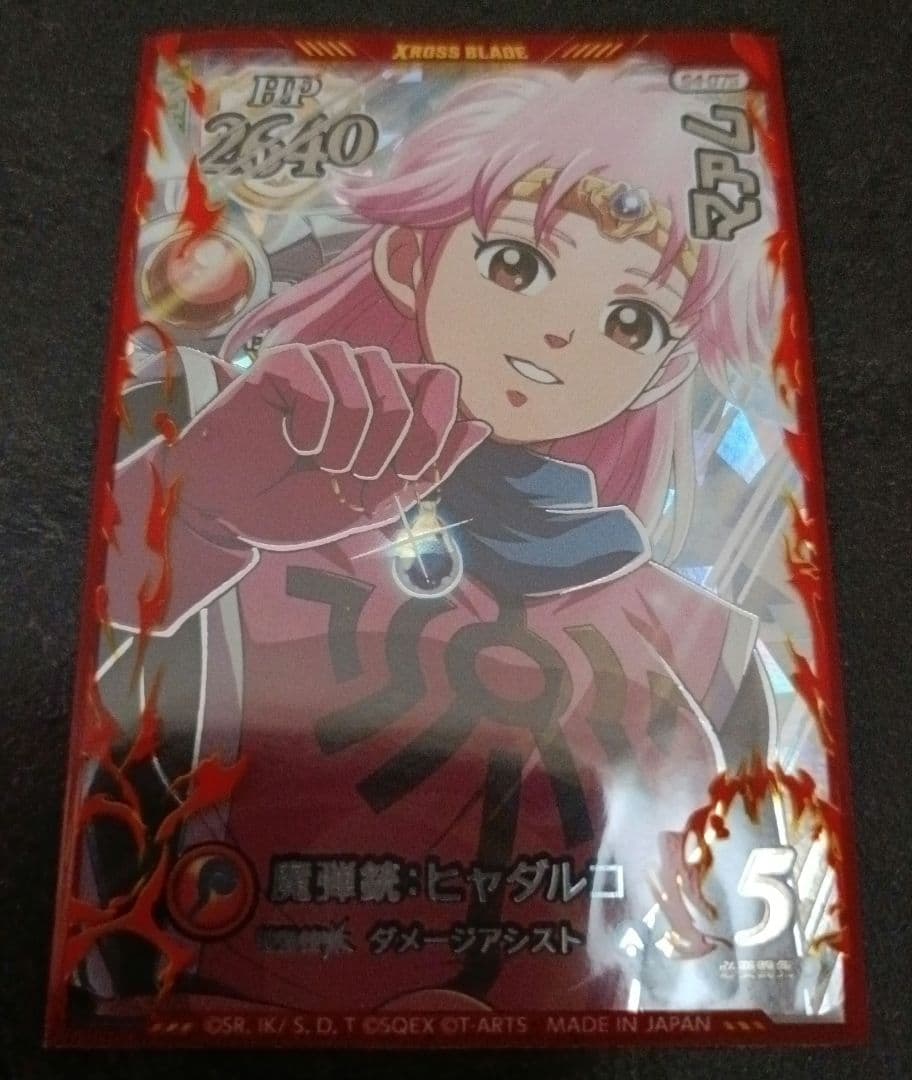 ダイの大冒険　クロスブレイド超4弾　マァム　シークレット　SEC