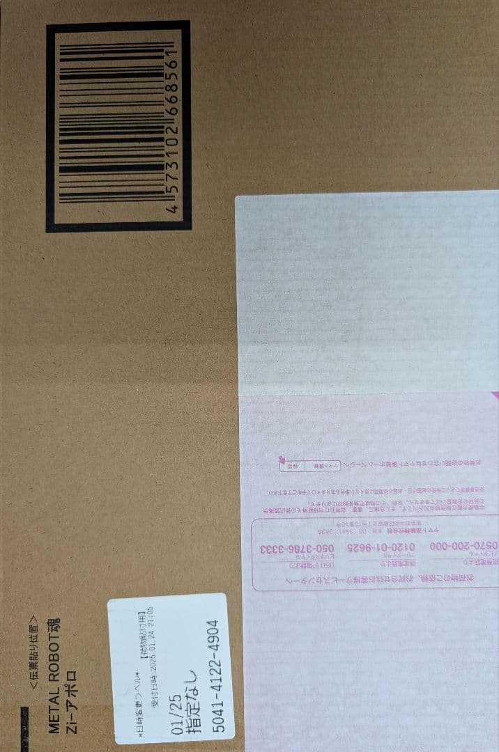 メタルロボット魂。Zi-アポロ。