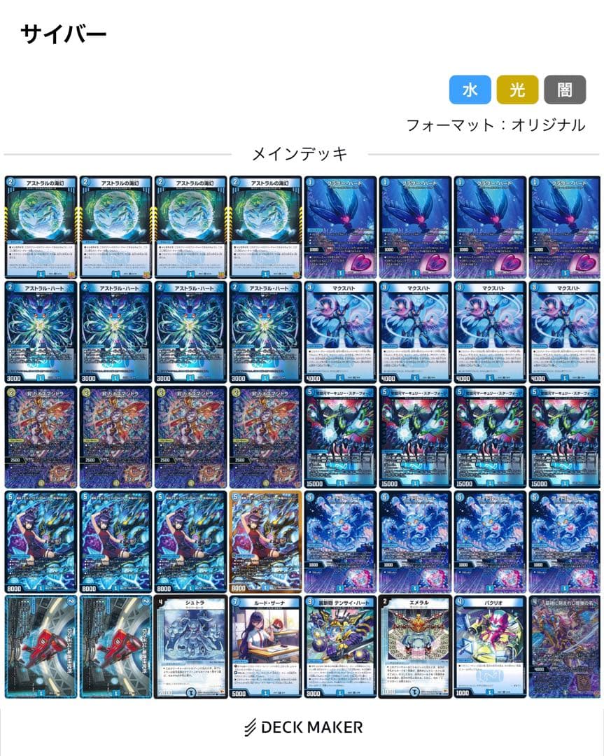 【らくらくメルカリ便】【即日発送】デュエルマスターズ 青単サイバー デッキ