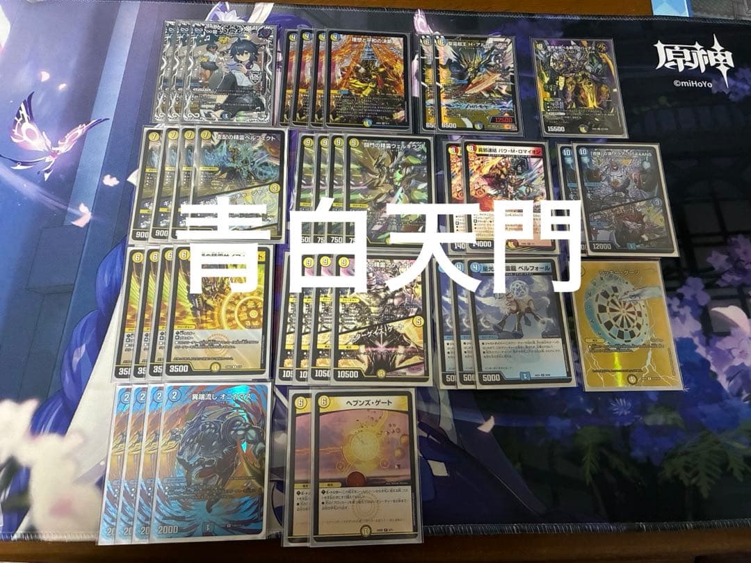デュエマ　青白天門　デッキ　ゲンムエンペラー H・アルカディアス