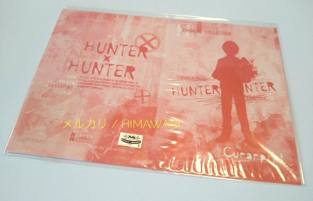 HUNTER×HUNTER クラピカ ブロマイド コレクション 写真 カード