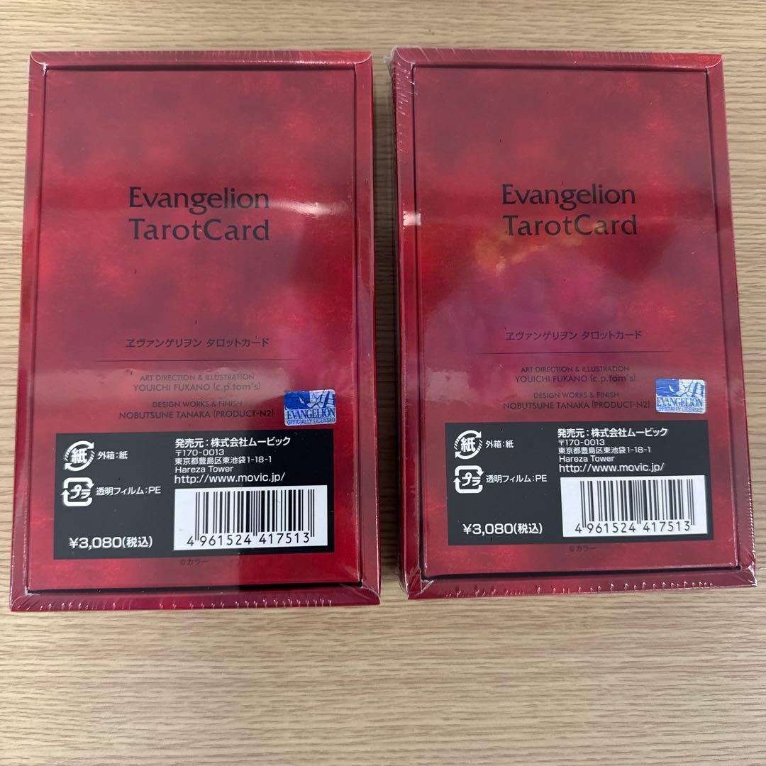 エヴァンゲリヲン タロットカード 2セット