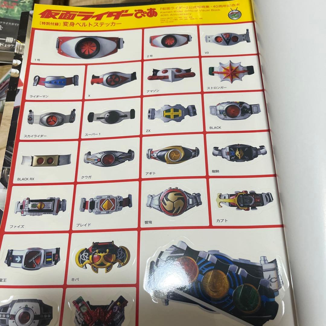 仮面ライダーまとめ売り