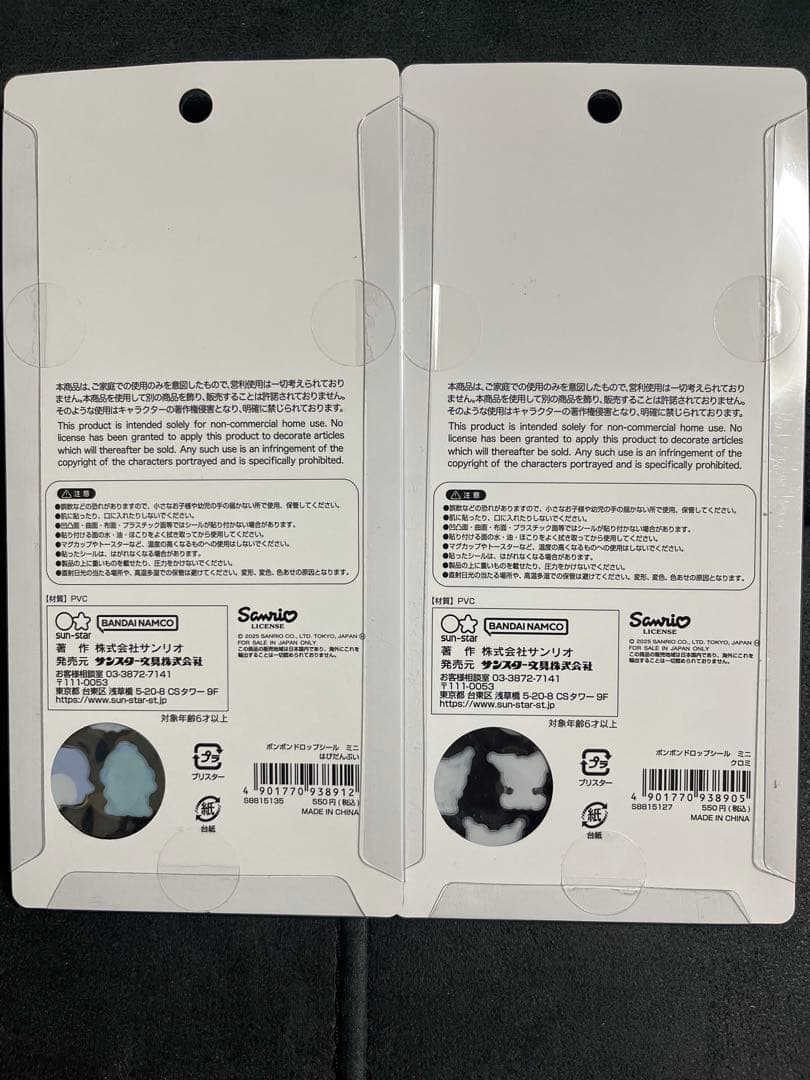 値下げ　ボンボンドロップシール　たまごっち　サンリオ　9枚