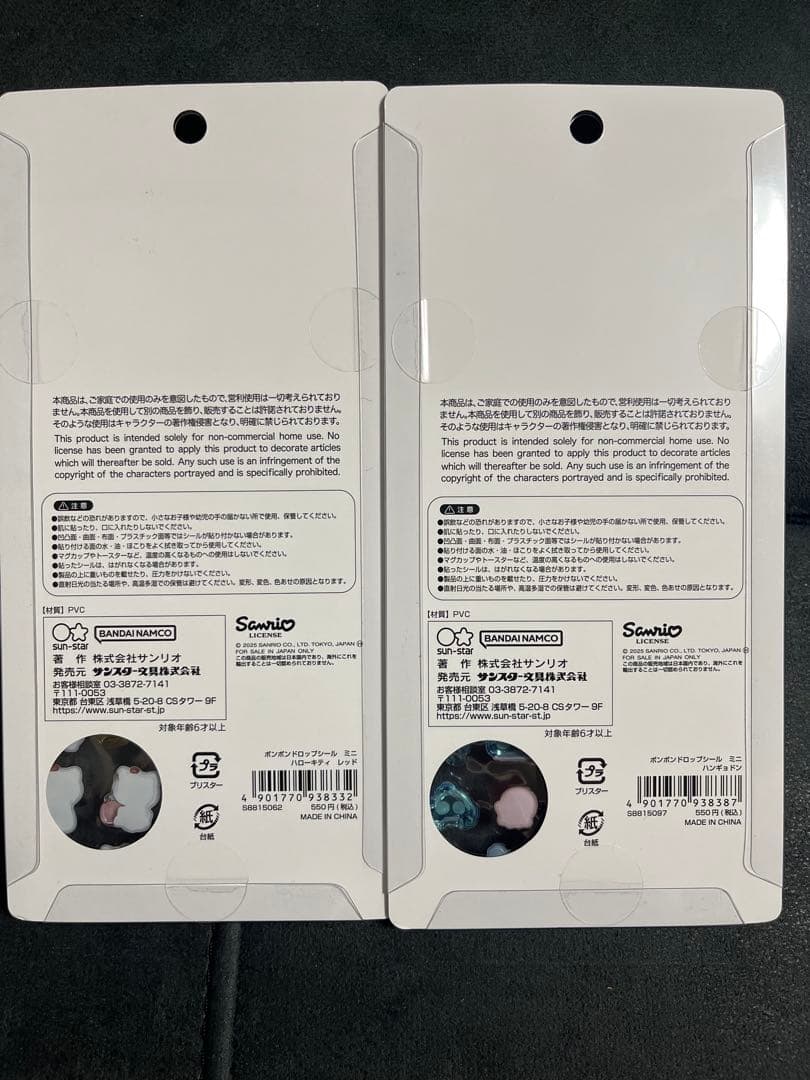 値下げ　ボンボンドロップシール　たまごっち　サンリオ　9枚