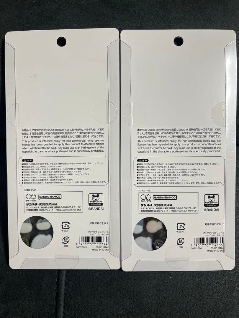 値下げ　ボンボンドロップシール　たまごっち　サンリオ　9枚