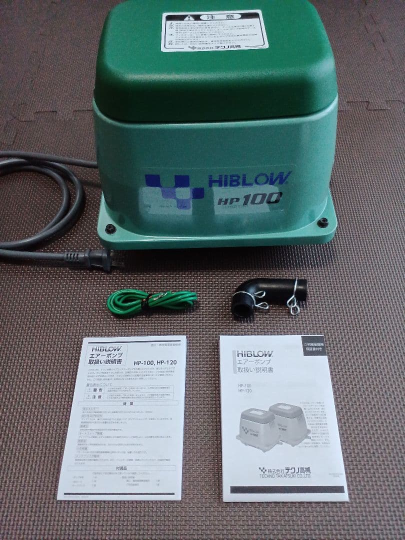 HIBLOW HP-100 ポンプ