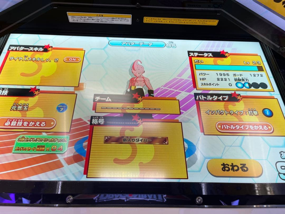 ドラゴンボールスーパーダイバーズ引退品　バナパス付き