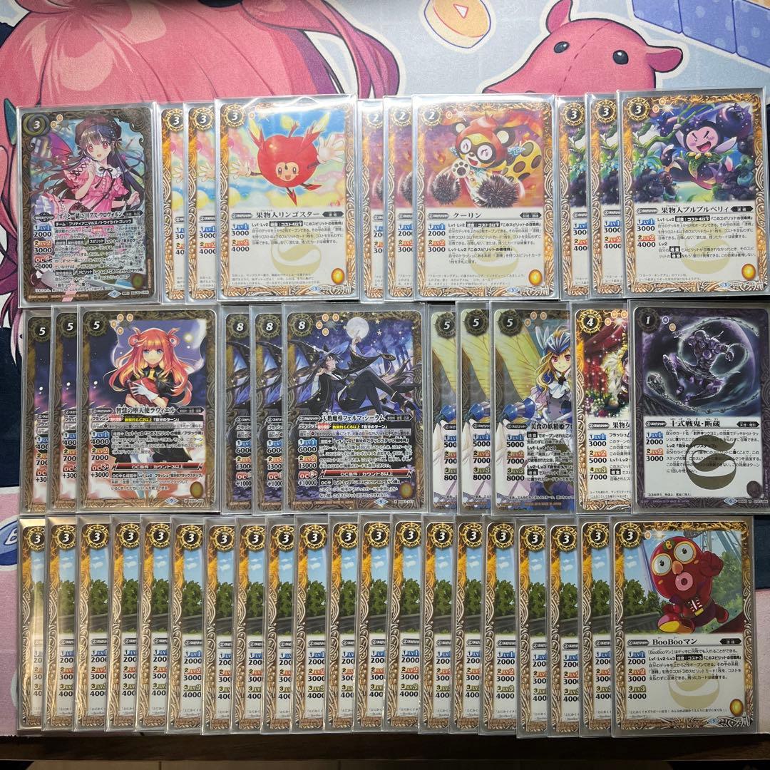 ブーブーマン　boobooマン　リアス　増食デッキ