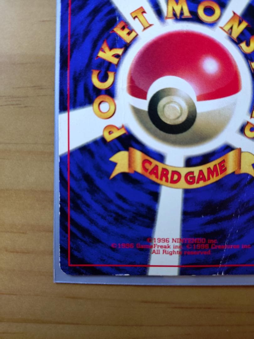 ピカチュウ（光沢あり 旧裏）コロコロコミック プロモ