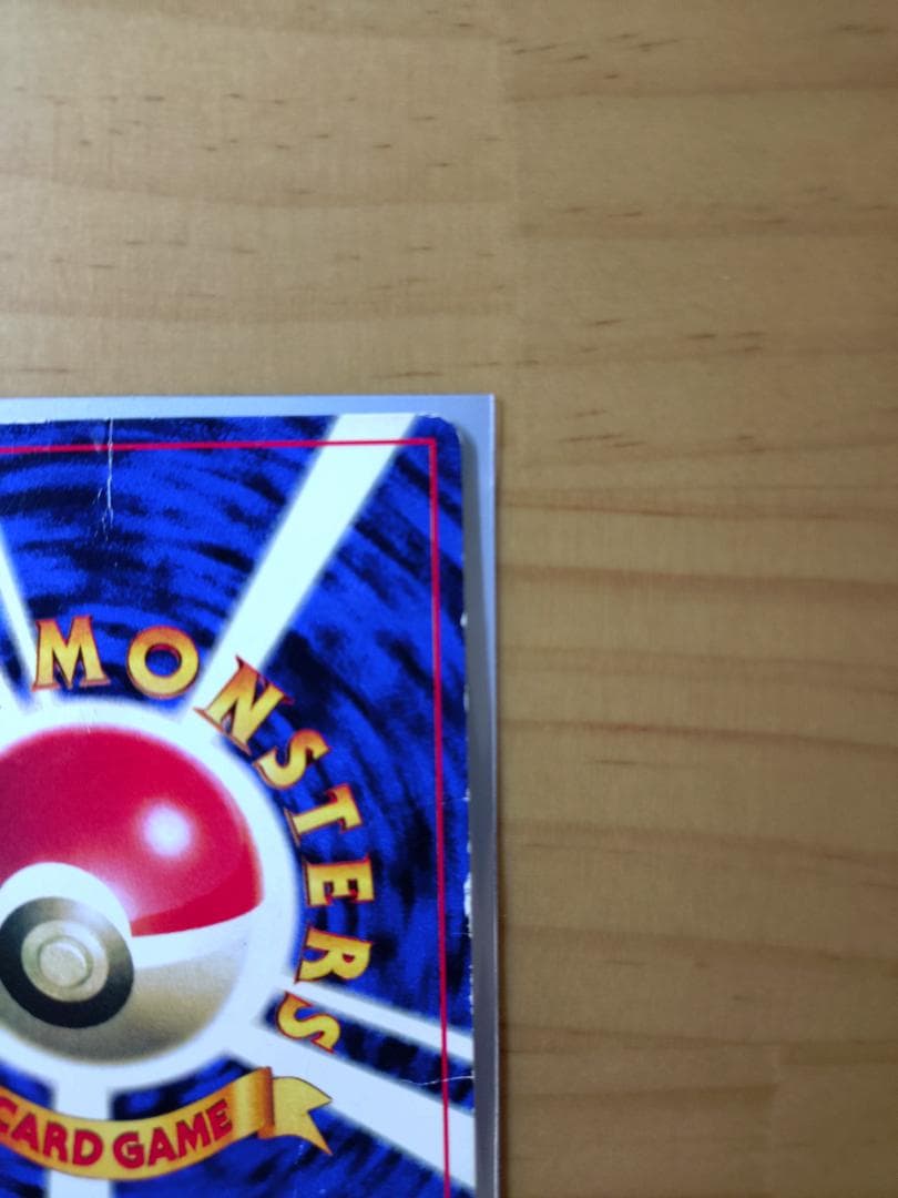 ピカチュウ（光沢あり 旧裏）コロコロコミック プロモ