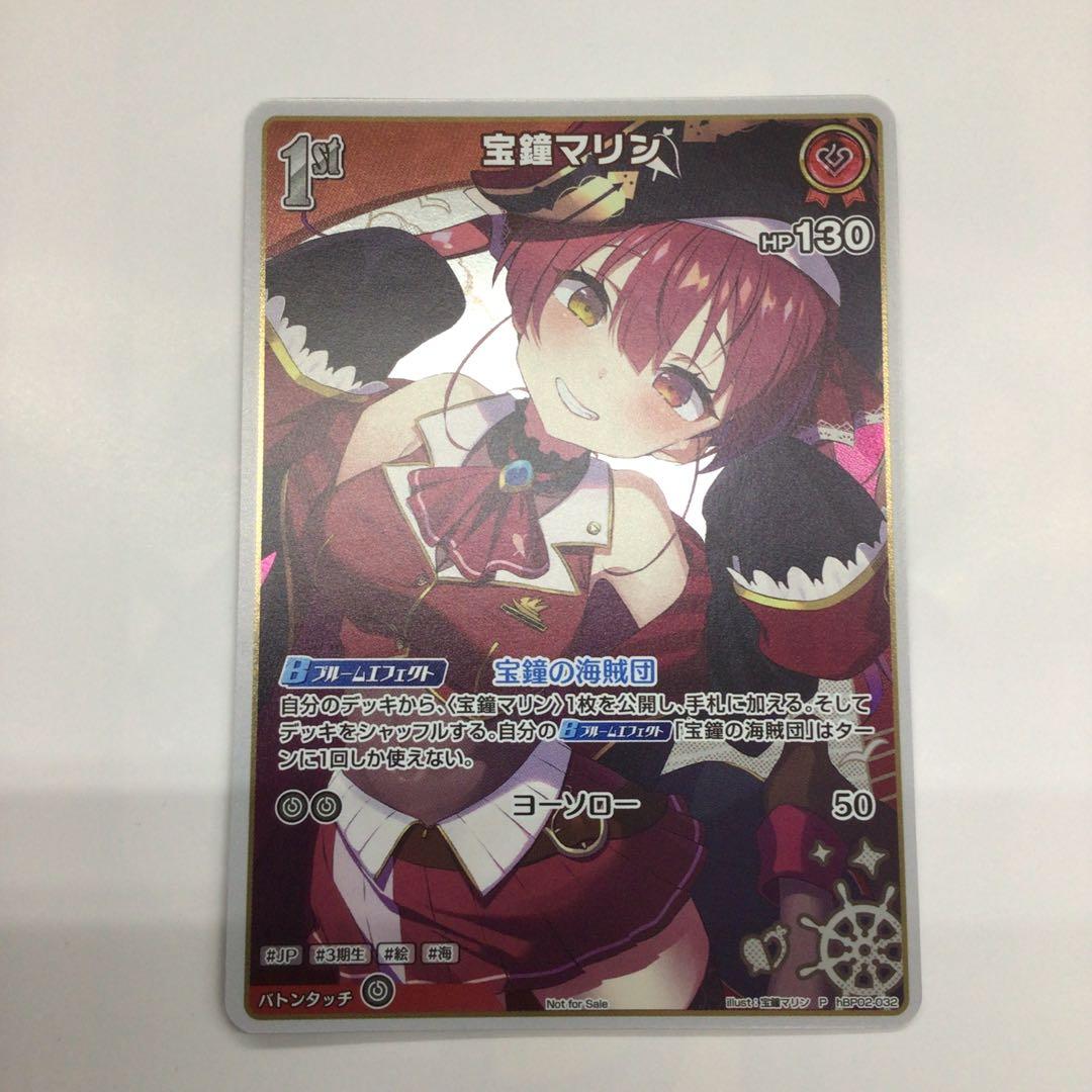 ホロライブカード　宝鐘マリン　プロモ
