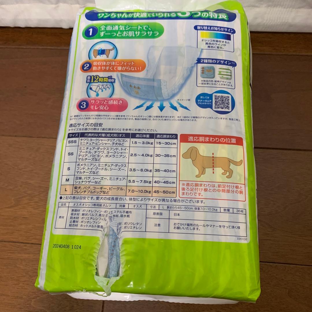 ユニチャーム マナーウェア 長時間快適Lサイズ 36枚入り7個セット