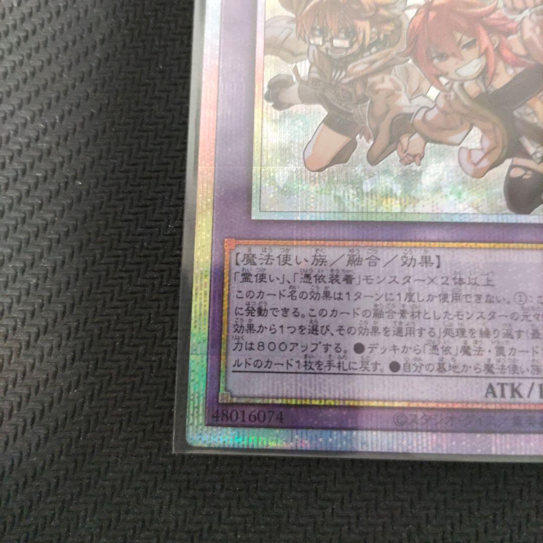 遊戯王OCG 大輪の霊使い