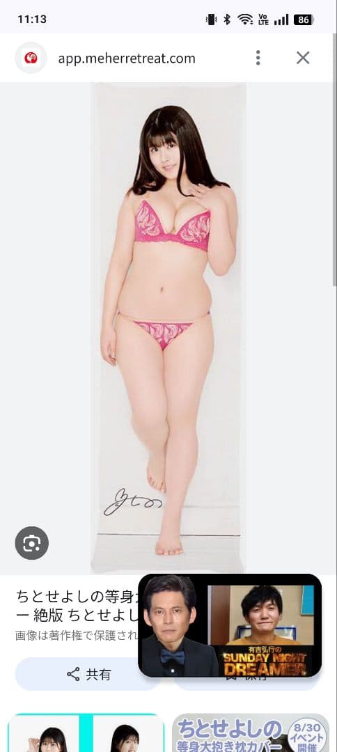 ちとせよしの　抱き枕カバー