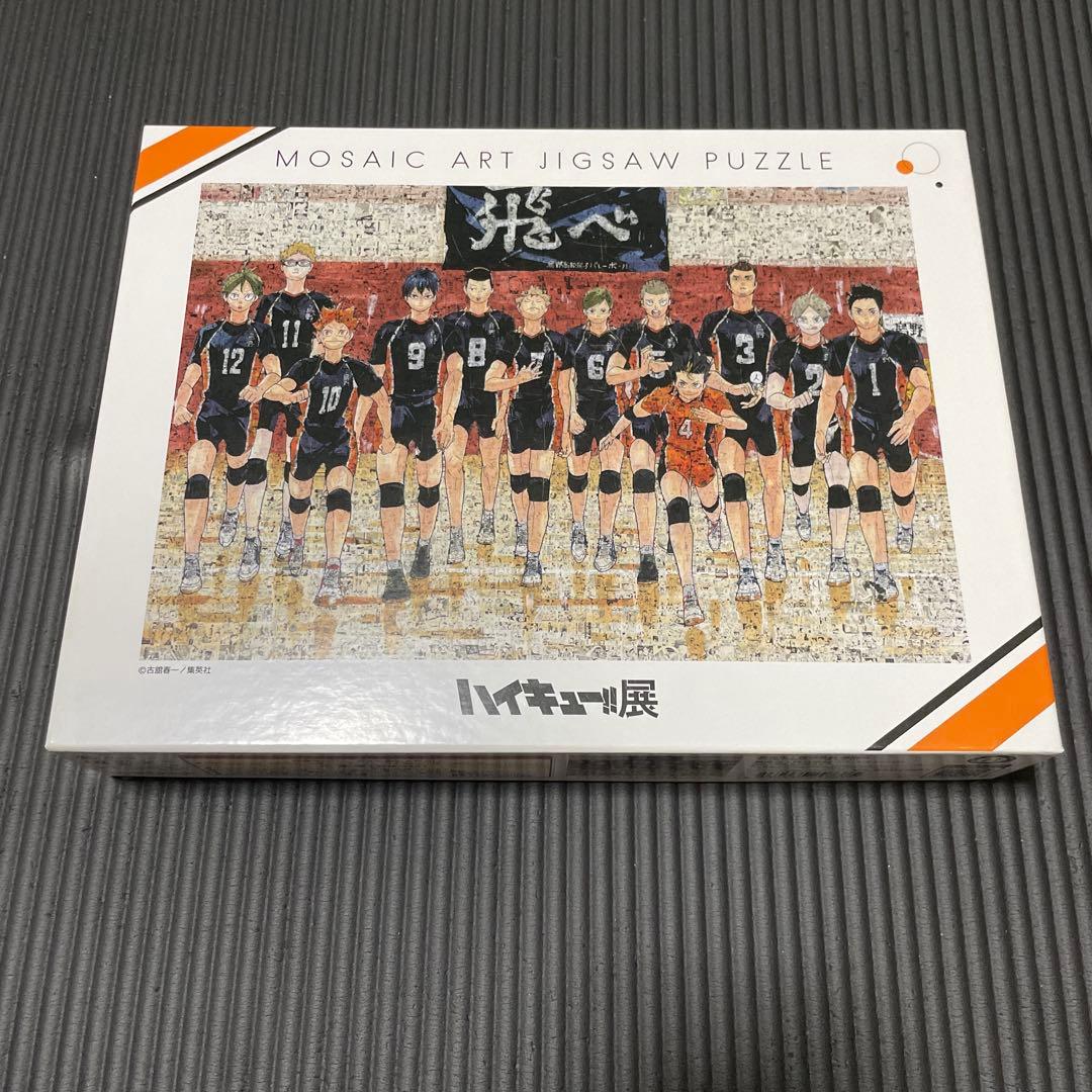 値下げ　ハイキュー!!展 モザイクアートジグソーパズル 1000ピース