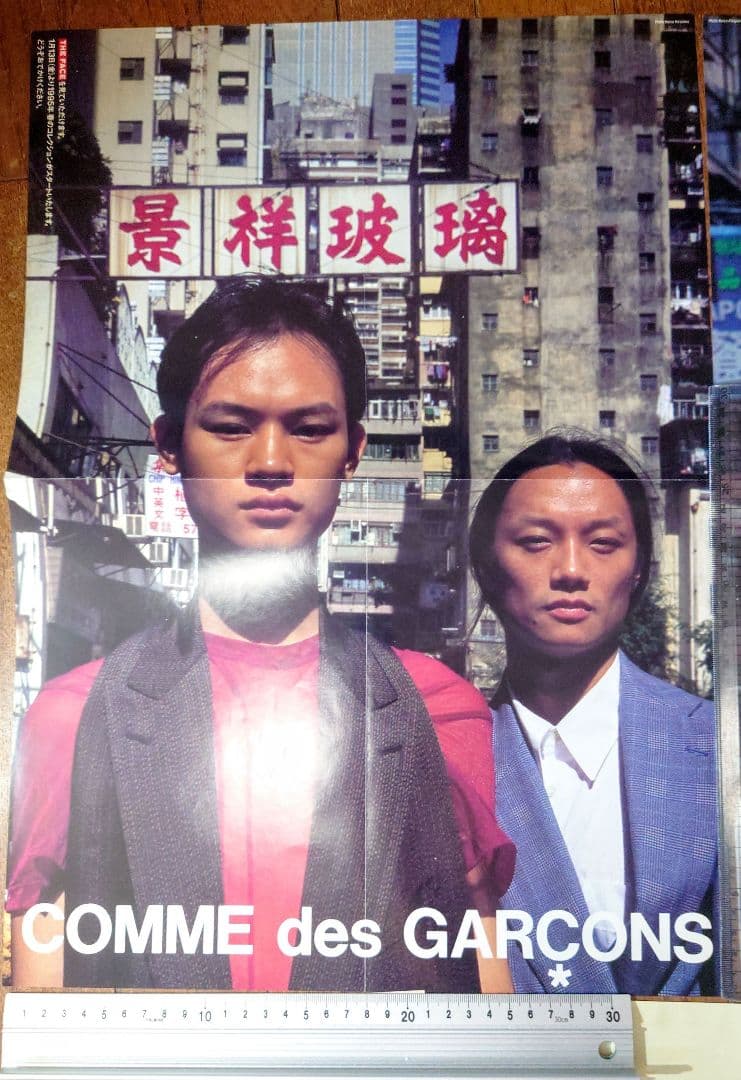 1995年COMME des GARÇONS DMポスター+96年賀状　5種6枚