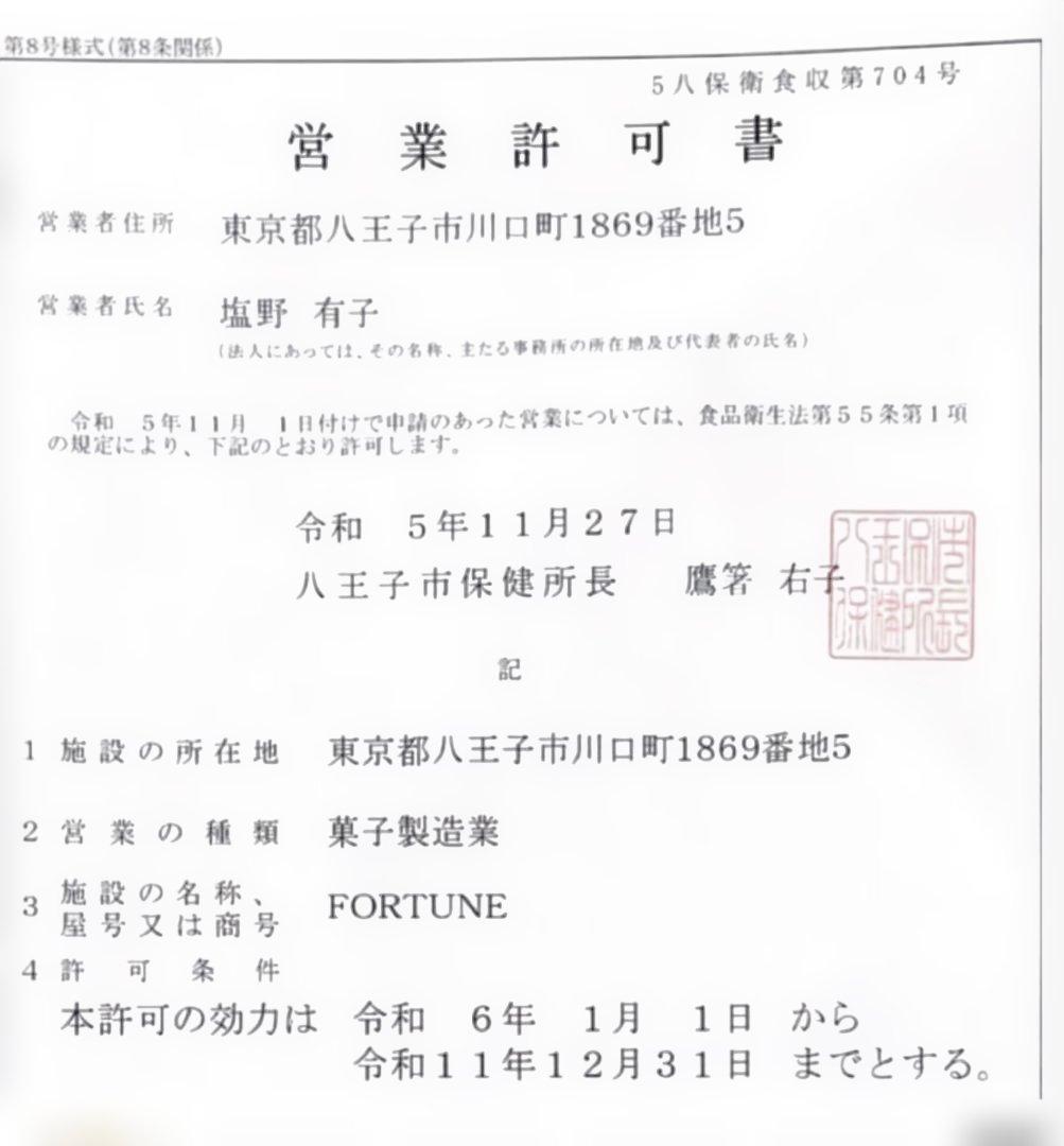 2/17もん様パウンドケーキ4本