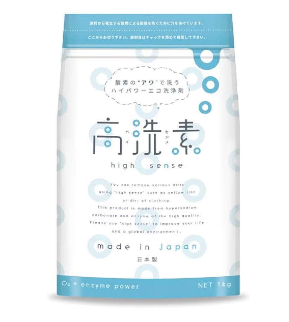 【新品】高洗素 ハイセンス 1kg ×5個セット 日本製 酵素 洗浄剤