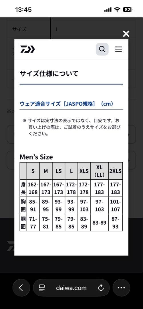 ダイワ DW-1925 (ブラック／L) ゴアテックス (防寒着) 上着のみ